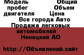  › Модель ­ Kia Rio › Общий пробег ­ 61 000 › Объем двигателя ­ 2 › Цена ­ 499 000 - Все города Авто » Продажа легковых автомобилей   . Ненецкий АО